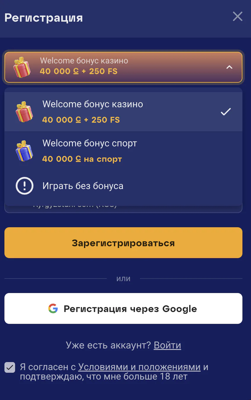 Olymp Киргизия - Частые вопросы об акциях Olymp